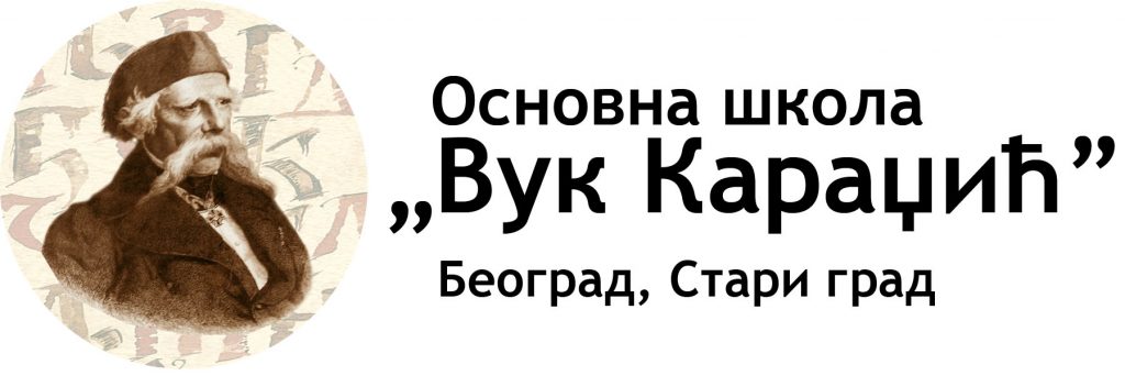 ПОЧЕТАК НАСТАВЕ у школској 2023/24.години