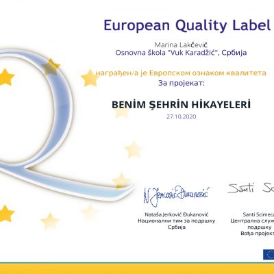 Европска ознака квалитета