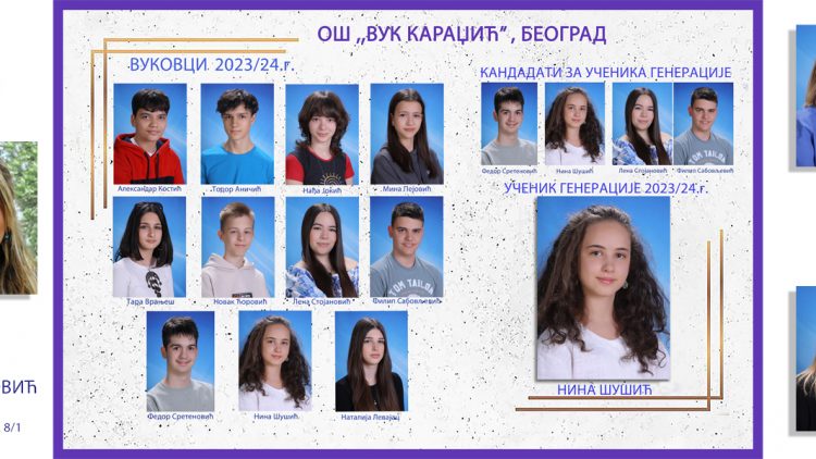 Ђак генерације наше школе