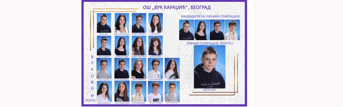 Vukovci.jpg
