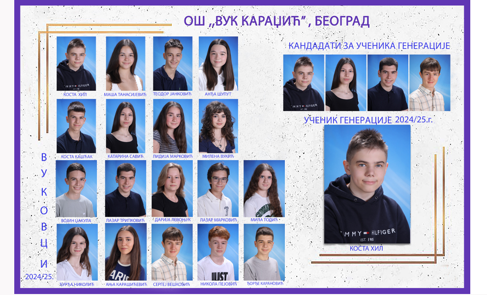 vukovci-20242025.jpg