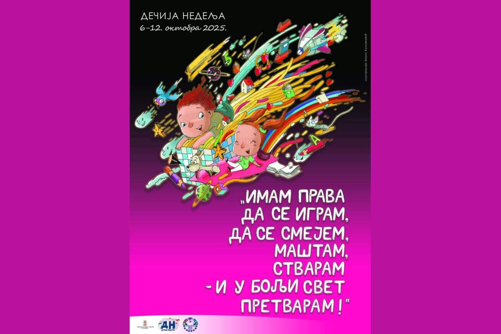 Активности током Дечије недеље