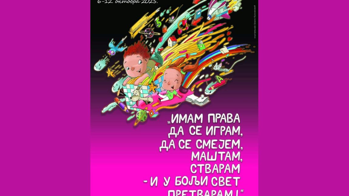 Активности током Дечије недеље