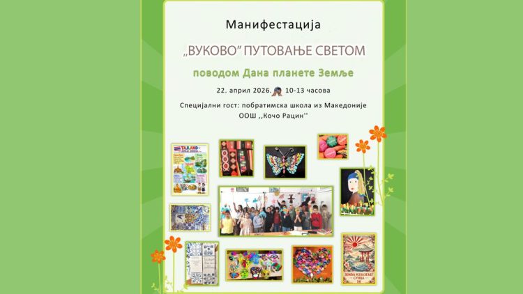 ,,Вуково“ путовање светом – најава школске манифестације